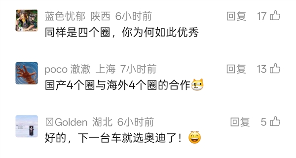 OPPO宣布向奥迪许可蜂窝通信标准必要专利 网友:“4个圈”碰到了“4个圈”