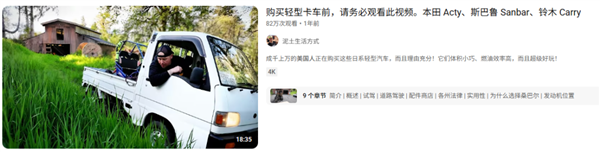 日本“老头乐”反攻美国 V8大皮卡要塌房了吗