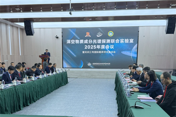 探究火星演变!天问三号载荷“激光外差光谱仪”联合研制任务启动