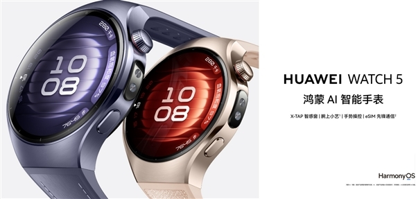 华为WATCH十周年款官宣!与nova 15系列同台发布