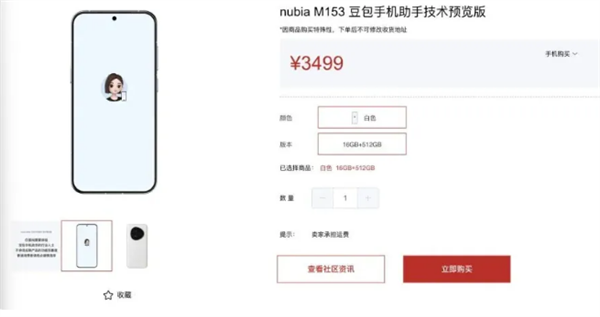 豆包手机价格三日闪崩25% 主流软件限制AI功能