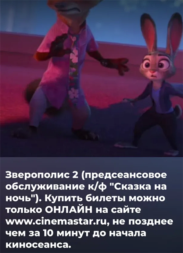 挑战“地表最强法务”！盗版《疯狂动物城》在俄罗斯上映