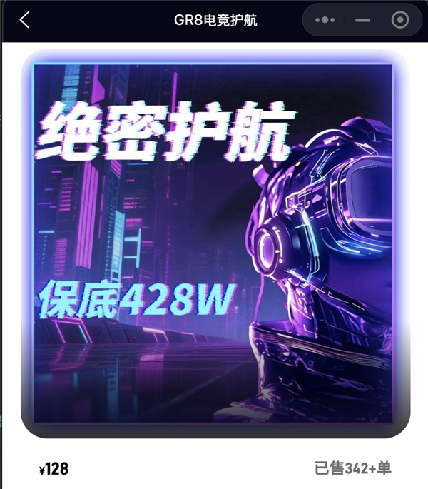 起底《三角洲行动》“护航”产业:顶级打手300元/小时 但外挂横行