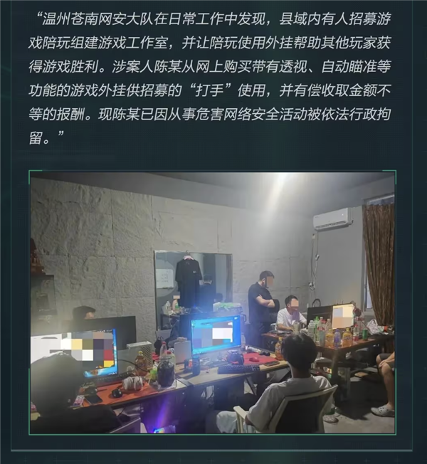 起底《三角洲行动》“护航”产业:顶级打手300元/小时 但外挂横行