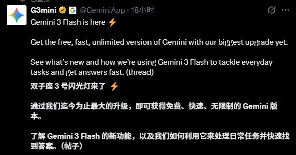 我愿将免费的Gemini3 Flash 称为谷歌的无解阳谋