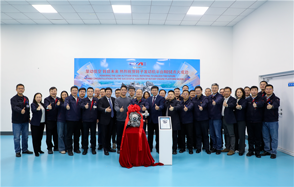 东安动力首台转子发动机点火成功 明年搞定更强双转子!