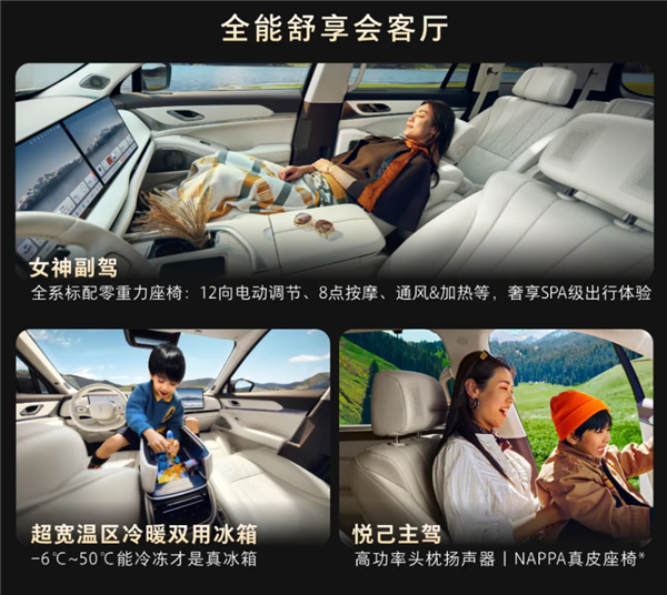 用嘴就能开车！魏牌全新蓝山智能进阶版上市：27.58万起