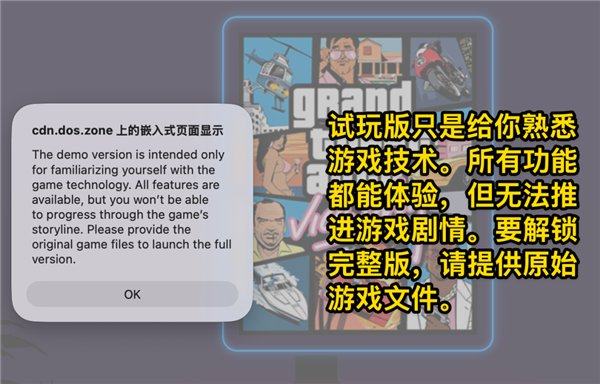 浏览器里玩《罪恶都市》?这群俄罗斯人复活了整个童年