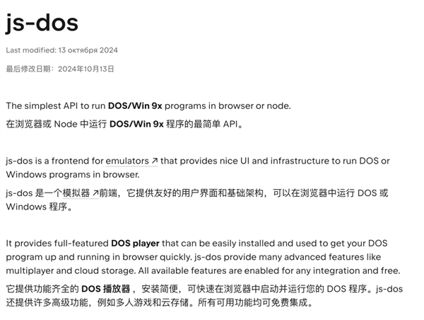 浏览器里玩《罪恶都市》?这群俄罗斯人复活了整个童年
