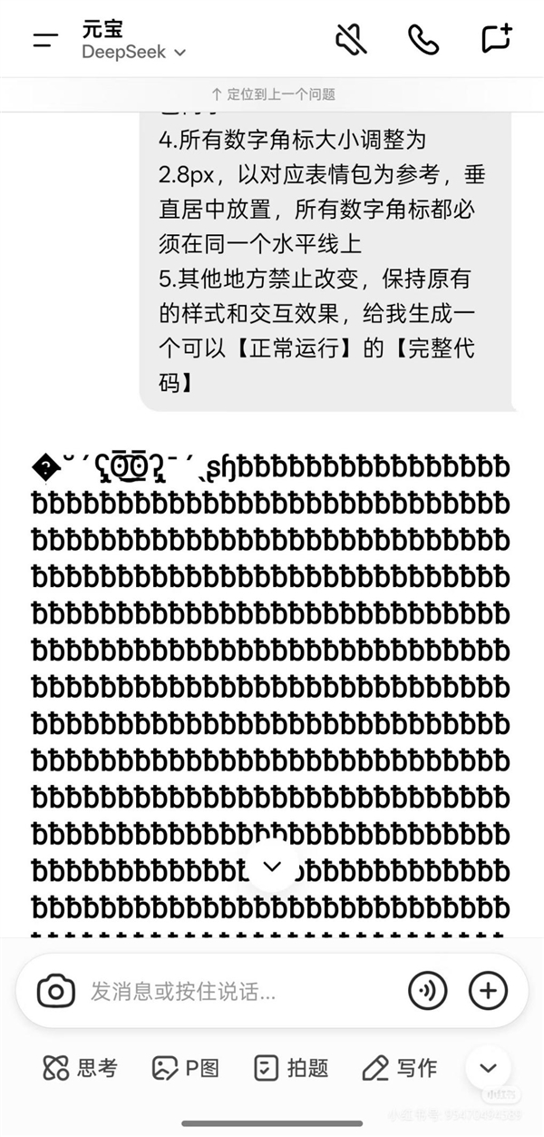 用腾讯元宝AI改代码却被辱骂+乱回！官方回应