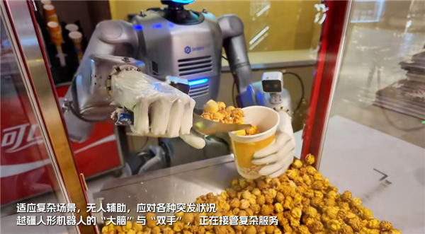 全球首例！越疆人形机器人在电影院上岗 一天干14小时 卖爆米花日赚2万