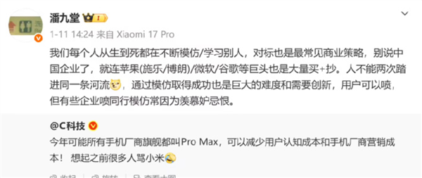 小米潘九堂：模仿是创新基础 没有哪家企业只靠模仿可取得成功