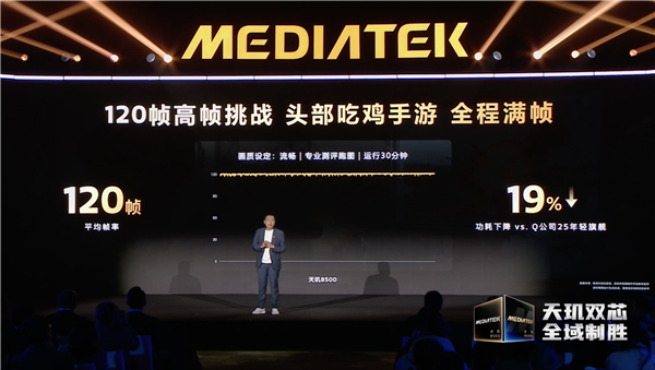 新一代中端神U！联发科天玑8500发布：跑分突破240万、GPU性能大涨25%