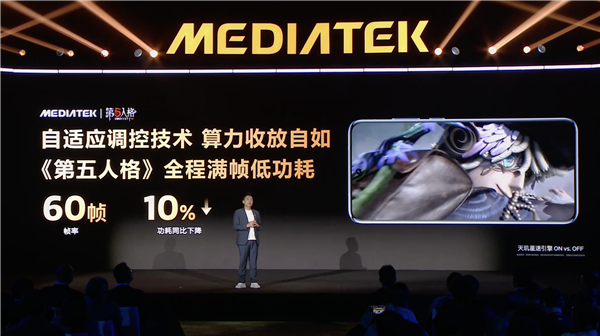 新一代中端神U！联发科天玑8500发布：跑分突破240万、GPU性能大涨25%