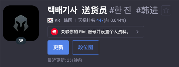 33小时登顶《英雄联盟》韩服的 到底是人还是AI?