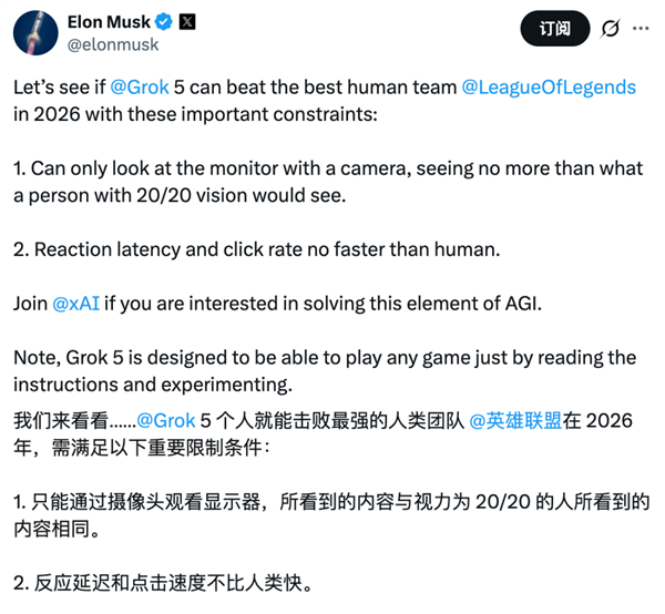 33小时登顶《英雄联盟》韩服的 到底是人还是AI?