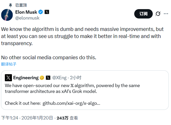 马斯克正式开源X平台推荐算法 筛选、打分、排序全靠AI