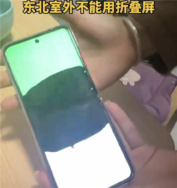 折叠屏到了东北变碎碎冰 维修最贵7000元：月薪不过万还真用不起