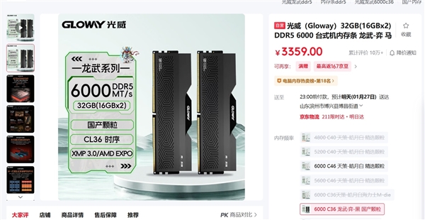 内存涨到怀疑人生:512GB DDR5逼近100000元!价签贴了一层又一层