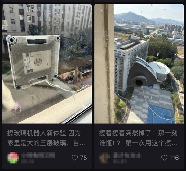 那些买了“擦窗机器人”的后悔了吗:扎心