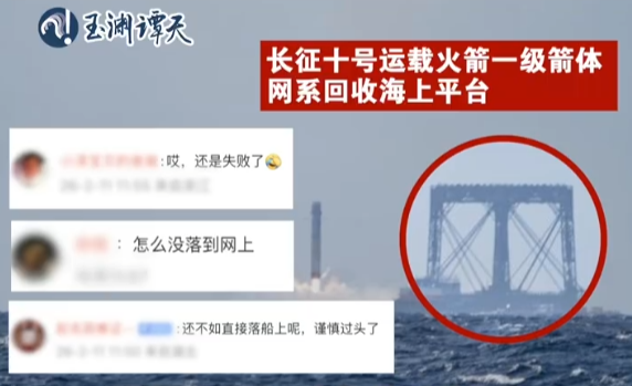 我国完成首次火箭芯一级箭体海上打捞回收任务！现场画面来了