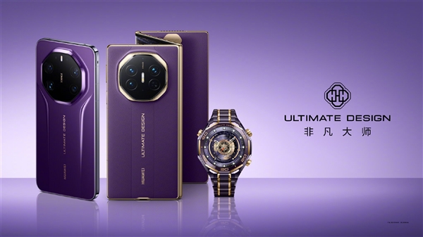 华为8.8英寸巨屏手机上新！MatePad Mini新增幻影紫：向非凡大师看齐