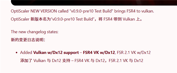 AMD没做第三方做到了！OptiScaler抢先为Vulkan游戏开启FSR 4