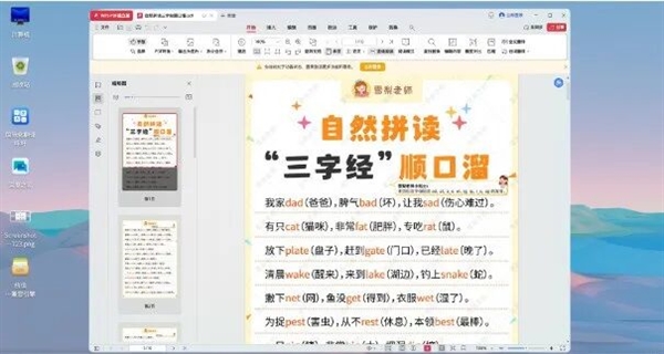 统信Windows应用兼容引擎大更新：适配3ds Max、WPS PDF