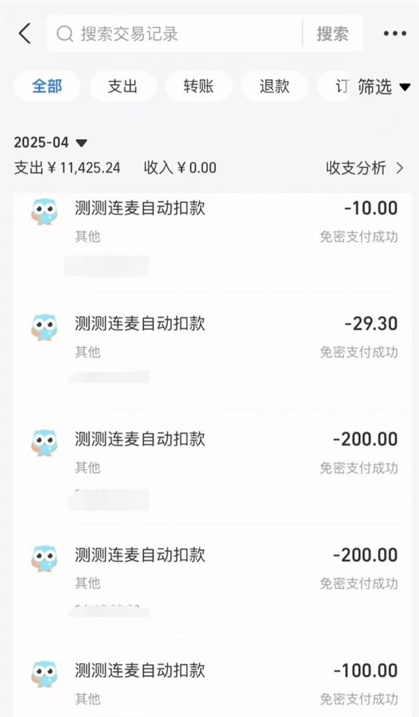 花4万买“他会回头”结果人财两空 赛博算命收割了多少脆弱的心