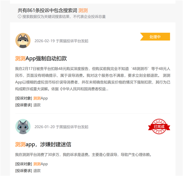 花4万买“他会回头”结果人财两空 赛博算命收割了多少脆弱的心