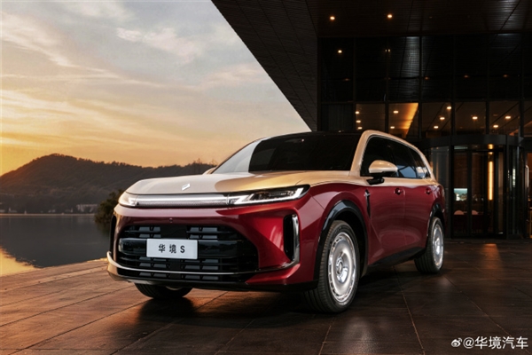 豪华感拉满！华境S炽焰鎏金色官图发布：采用迈巴赫同款双拼车身