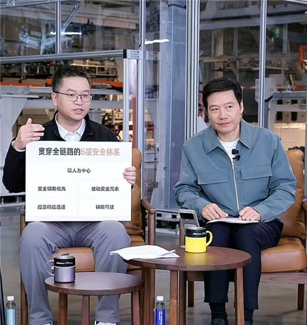 安全是造车的基础和前提!雷军详解小米汽车如何有效保护乘员舱安全