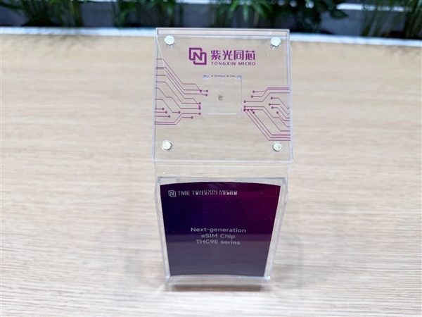 紫光同芯下一代eSIM芯片THC9E正式亮相:融合卫星网络 永不失联