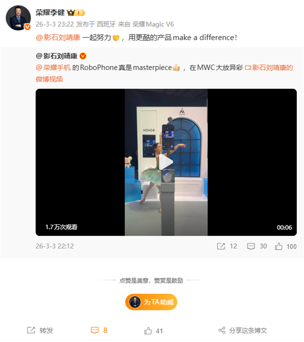 颠覆形态！全球首款机器人手机登场 影石CEO刘靖康点赞荣耀Robot Phone：杰作