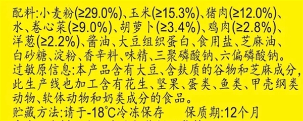 9.9元一大袋 超市卖的速冻饺子为什么这么便宜？