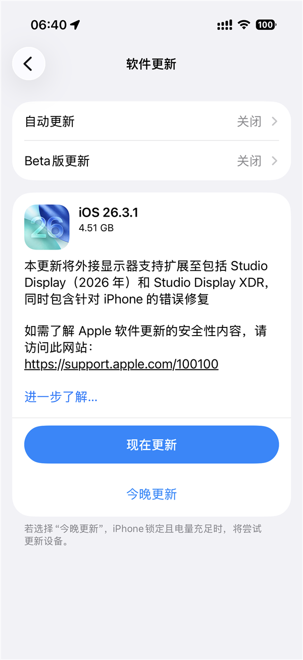 马年首次更新！苹果iOS 26.3.1正式版发布：国行用户苦等的AI依然缺席