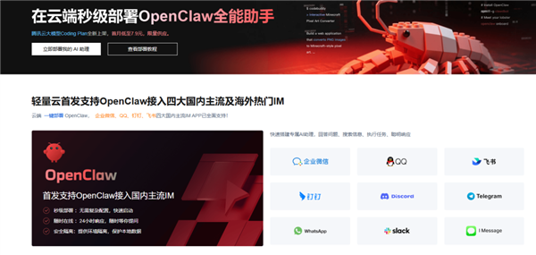 OpenClaw光速国产化 大厂出的“龙虾”到底哪个最好用