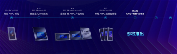 x86笔记本冲击34.8小时续航！Intel Panther Lake凭啥这么牛