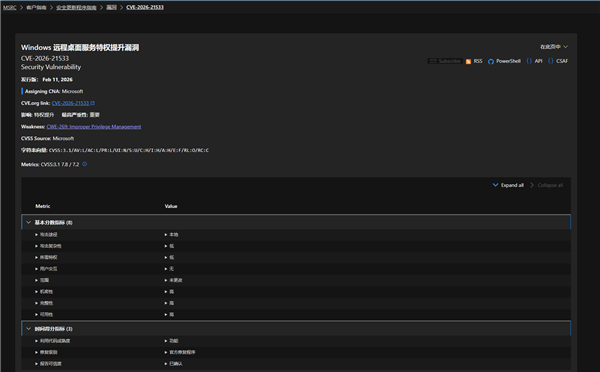 波及Windows 10/11等多个版本！工信部NVDB通报远程桌面高危漏洞
