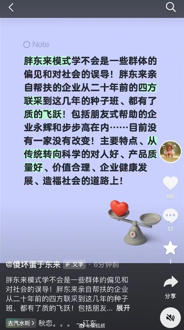 于东来否认胖东来模式不可复制:永辉超市、步步高都有质的飞跃