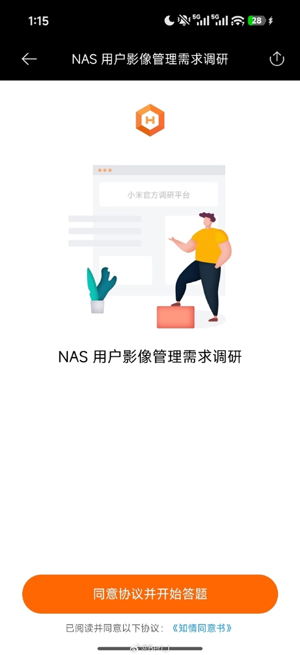 小米NAS终于要来了!官方发布影像管理需求调研问卷