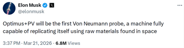 马斯克：Optimus+PV将成首个冯诺依曼探测器 约50万年覆盖银河系