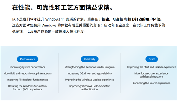 用户呼声听到了!微软:将大幅提升Windows 11性能和可靠性 允许用户无限期暂停更新