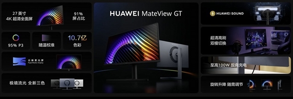 华为手机全面回归 华为春季全场景发布会汇总