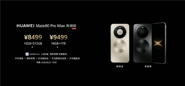 华为一口气发了22个新品 被一款千元机抢了风头