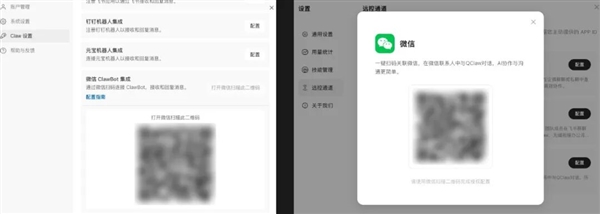 刚开后门就被炸 微信这波龙虾自助要收摊了吗