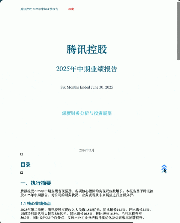 刚开后门就被炸 微信这波龙虾自助要收摊了吗