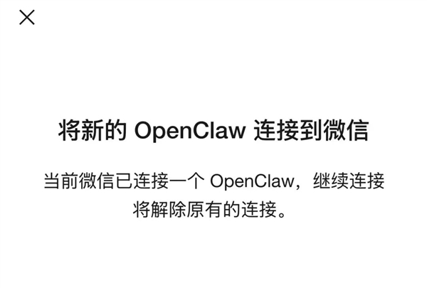 刚开后门就被炸 微信这波龙虾自助要收摊了吗