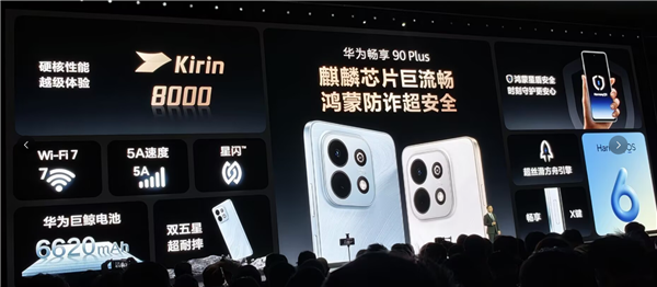 余承东宣布华为手机全面回归!大方公布CPU型号 支持5A网络 麒麟处理器全国产突破美国制裁