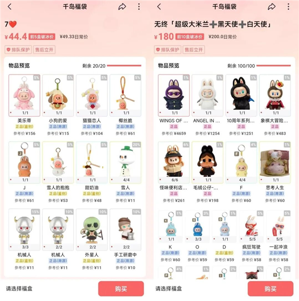 越抽越亏 千岛陷福袋争议：玩家称“砸钱上瘾”赔65万